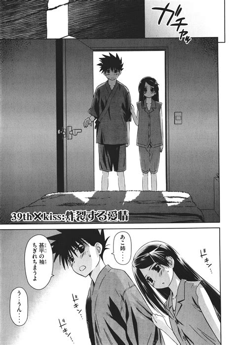 kissxsis 155|Chapter 156 page 4: It’s almost 4am and I haven’t slept  .